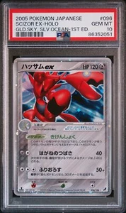Scizor EX Pokemon 2005 Holo Golden Sky Silvery Ocean 1st Japanese 096/106 PSA 10 - Picture 1 of 2