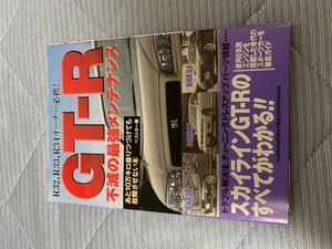 GTR Immortal Strongest Maintenance RB29 Series Expert Guide - Picture 1 of 3