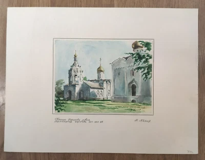 RUSSIE, "Eglise de la Ste PARASKÉVA", Aquarelle signée, XIXe. - Photo 1/3