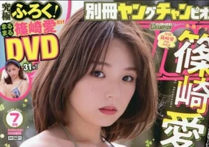 Bessatsu Young Champion July 2023 Japanese Magazine manga Ai Shinozaki MP - Picture 1 of 1