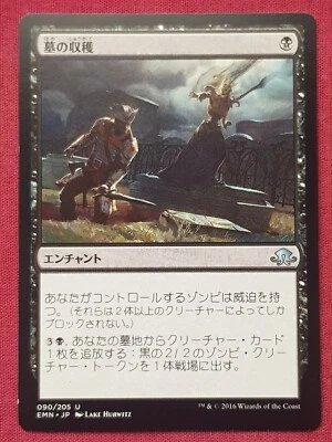 Magic The Gathering JAPANESE ELDRITCH MOON GRAF HARVEST black card MTG - Image 1 of 2