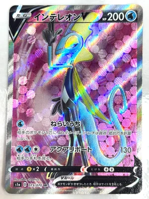 Pokemon Card Inteleon V SR S1a 073/070 JAPAN - Image 1 of 3
