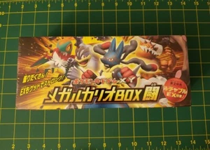 2014 Pokemon Japanese ETB Mega Lucario XY3 Rising Fist EX Battle Box - Picture 1 of 6