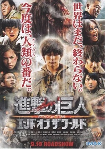 ATTACK ON TITAN END OF THE WORLD-　Original Japanese  Mini Poster Chirashi  - Picture 1 of 2