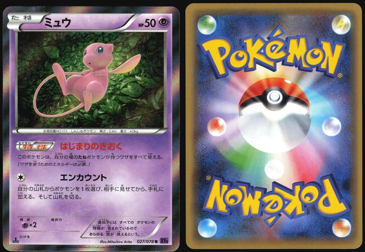 Mew Pokémon TCG XY Japanese Individual Collectible Card Game Cards