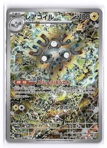 Magneton 112/106 Sv8: Super Electric Breaker Holo (Japanese) - Picture 1 of 2