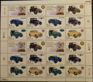 RUSIA RUSIA 2003 ZD 1121-25 Historia RU Coches Construcción de Automóviles ** - Imagen 1 de 1