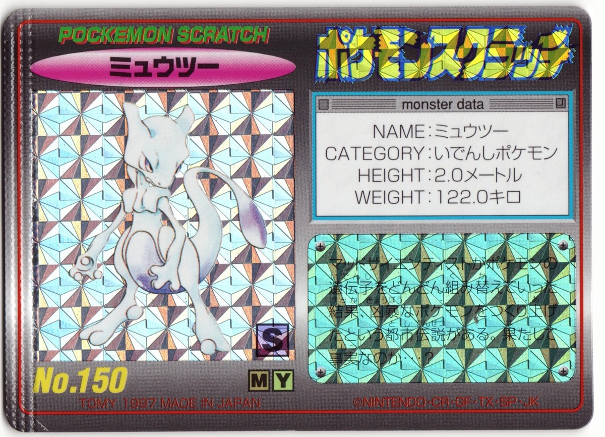 Pokémon TCG TOMY Japanese Individual Collectible Card Game Pokémon TCG TOMY Japanese Individual Collectible Card Game