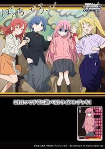 Bushiroad Weiss Schwarz Trial Deck Bocchi The Rock! Multicolor - Picture 1 of 1