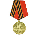2201 WW2 SOVIET MEDAL "FIFTY YEARS OF VICTORY IN GREAT PATRIOTIC WAR 1941?1945