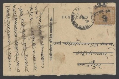 AOP Индия Штат Джайпур 1912-22 Колесница 1/4a оливковая использовалась на открытке SG 24 - Изображение 1 из 2