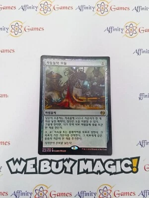 MTG | Animation Module | Prerealease | Foil | Light Played | Korean - Image 1 of 2