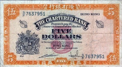 Hong Kong 5 Dollar 1967 Pick # 69 - Image 1 of 3