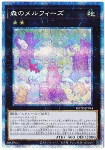 Yu-Gi-Oh Karte ROTD-JP044 Merfaes of the Forest Prismatic - Bild 1 von 2