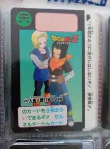 DRAGON BALL BOLA DE DRAGON CARD HONDAN Carddass 505 - Picture 1 of 1
