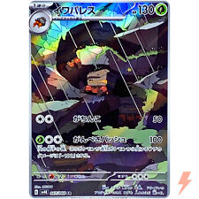 Crustle AR 067/066 SV4K Ancient Roar - Pokemon Card Japanese Scarlet & Violet