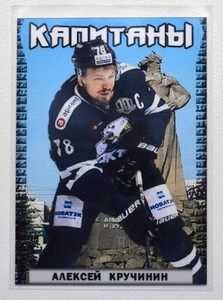 2017-18 Spectrum KHL Captains Traktor Chelyabinsk #K27 Alexei Kruchinin 06/10