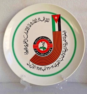 Vintage rare Jordan Arab Federation Athletics games Plate plaque1983 champion  - Picture 1 of 8