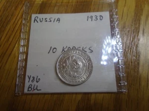 Russia 1930 15 Kopeks Y87 BU - Picture 1 of 3