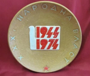 RARE VINTAGE 1974 BULGARIAN LARGE CERAMIC PLAQUE AGAINST COMMUNISM - Picture 1 of 8