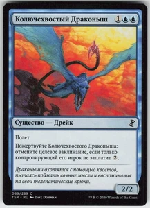 RUSSIAN MTG Spiketail Drakeling 89 Time Spiral: Remastered C Normal NM - Picture 1 of 2