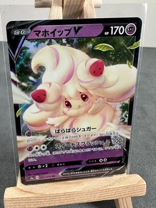 Alcremie V | 31 | Double Rare | Legendary Heartbeat | Pokemon Japanese - Bild 1 von 2