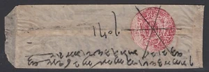 AFGHANISTAN, 1881 - Sc #112 (?) - GEBRAUCHT AUF KLEINEM DECKEL - Bild 1 von 2