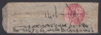 АФГАНИСТАН, 1881 - Sc #112 (?) - Б/У на маленькой обложке - Изображение 1 из 2