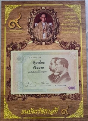 2002 THAILAND Centennial Issue of Thai Banknotes"COMMEMORATIVE" 100 baht GEM UNC - Image 1 of 4