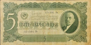 USSR Soviet Russia 5 Chervontsev Chervonets 1937 Banknote Pick-204 N770 - Picture 1 of 2