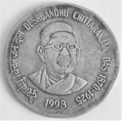 India Rs 2, Com. Error Coin, Chitranjan Das, DIE CLASH (Ghost) Error (A34) - Image 1 of 4