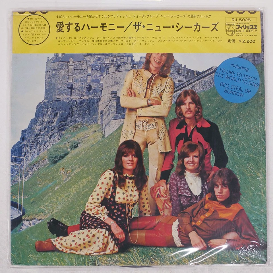 NEW SEEKERS WE'D LIKE TO TEACH THE WORLD TO SING PHILIPS RJ5025 Japan VINYL LP Foto 1 de 1