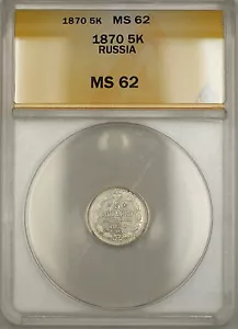 1870 Russia Silver 5K Kopecks ANACS MS-62 (Better Coin Proof-Like PL) - Picture 1 of 2
