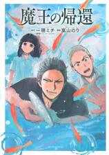 Japanese Manga Kodansha Afternoon KC Arashiyama Nori !!) Return of the Demon...
