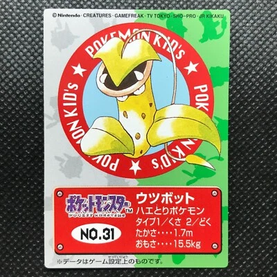 Victreebel Pokemon kids Card Japan Anime Rare Pocket monster BANDAI 1998 F/S - Image 1 of 4