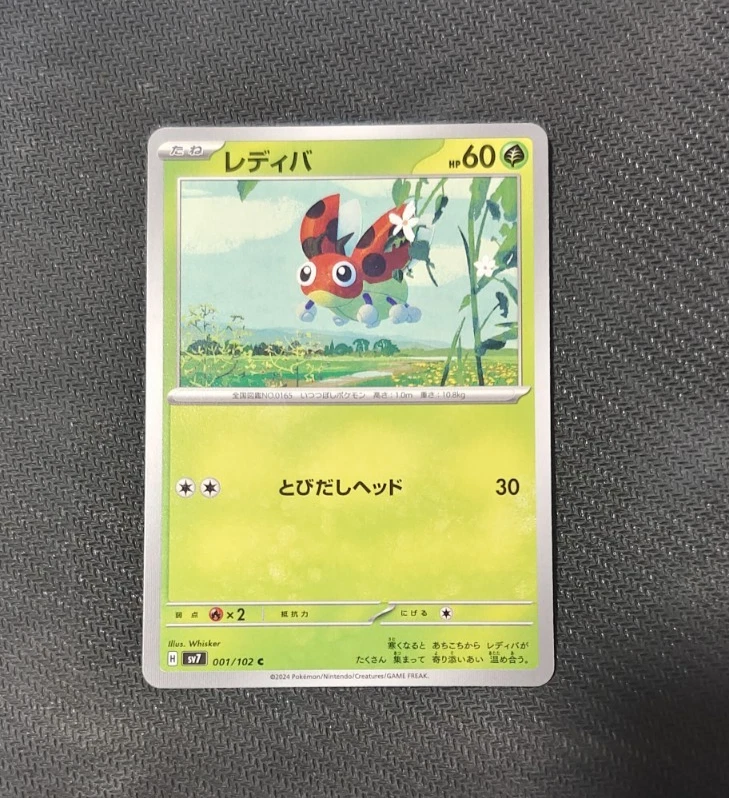 Ledyba 001/102 Common Pokemon Japanese Stellar Miracle NM SV7 - Image 1 of 3
