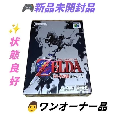 Zelda Ocarina of Time N64 Nintendo 64 Sealed One Owner Mint Japan - Image 1 of 4