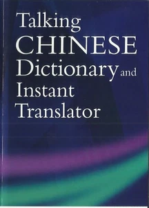 Talking Chinese Dictionary and Instant Translator - Picture 1 of 3