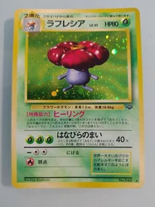 Tarjeta Pokémon japonesa Vileplume espalda antigua - Imagen 1 de 2