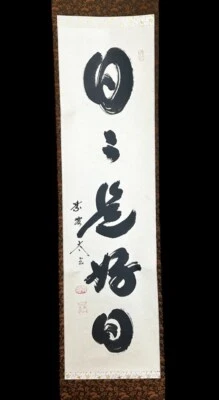 Zen Hanging Scroll  Japanese Tea Ceremony Calligraphy Everyday is a good day#1 - Image 1 of 4