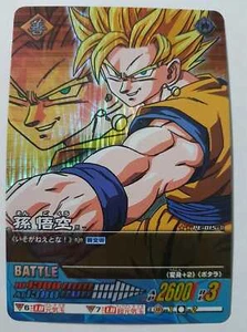 Carte Dragon Ball Z DBZ Data Carddass 2 Part PE #PE-015-II Prisme MADE IN JAPAN - Imagen 1 de 1