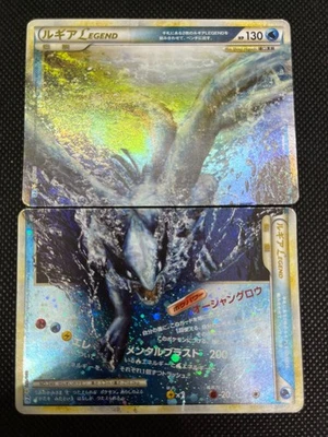 (HP) Lugia Legend 029/070 030/070 1st Edition Holo Japanese Pokemon Card - Image 1 of 4