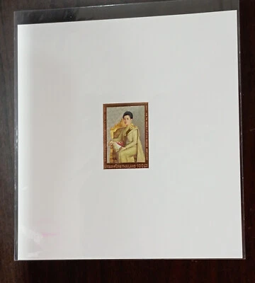 Марка Таиланда пруф 2004 HM Queen 6-й цикл день рождения Ann #971 - Изображение 1 из 2