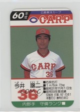 1985 Takara Hiroshima Toyo Carp Joji Imai #36