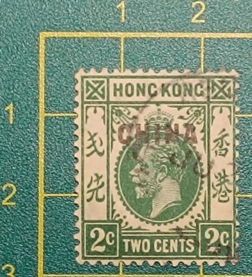 Hong Kong Post Stamp 1917, British Post Office in CHINA, Sc A11, used - Image 1 of 3