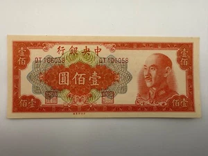 1949 China 100 Yuan P408 UNC Banknote SPC724 - Picture 1 of 2