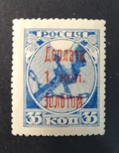 Russia USSR1924Variety-short T,Control stamps, overprint red, MNH,min.order-$15. - Picture 1 of 2