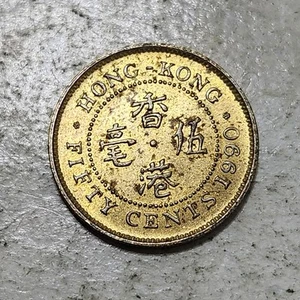 HONG KONG 🇭🇰 FIFTY (50) CENTS COIN 1990 (QUEEN ELIZABETH II) - Picture 1 of 2