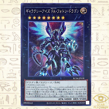 Galaxy-Eyes Full Armor Photon Dragon Secret RC04-JP038  Japanese YuGiOh - NM