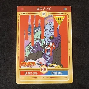 Bloody Zombie #66 Marusho Duelist Sticker Series 2 Yu-Gi-Oh! Seal Japanese - Imagen 1 de 7